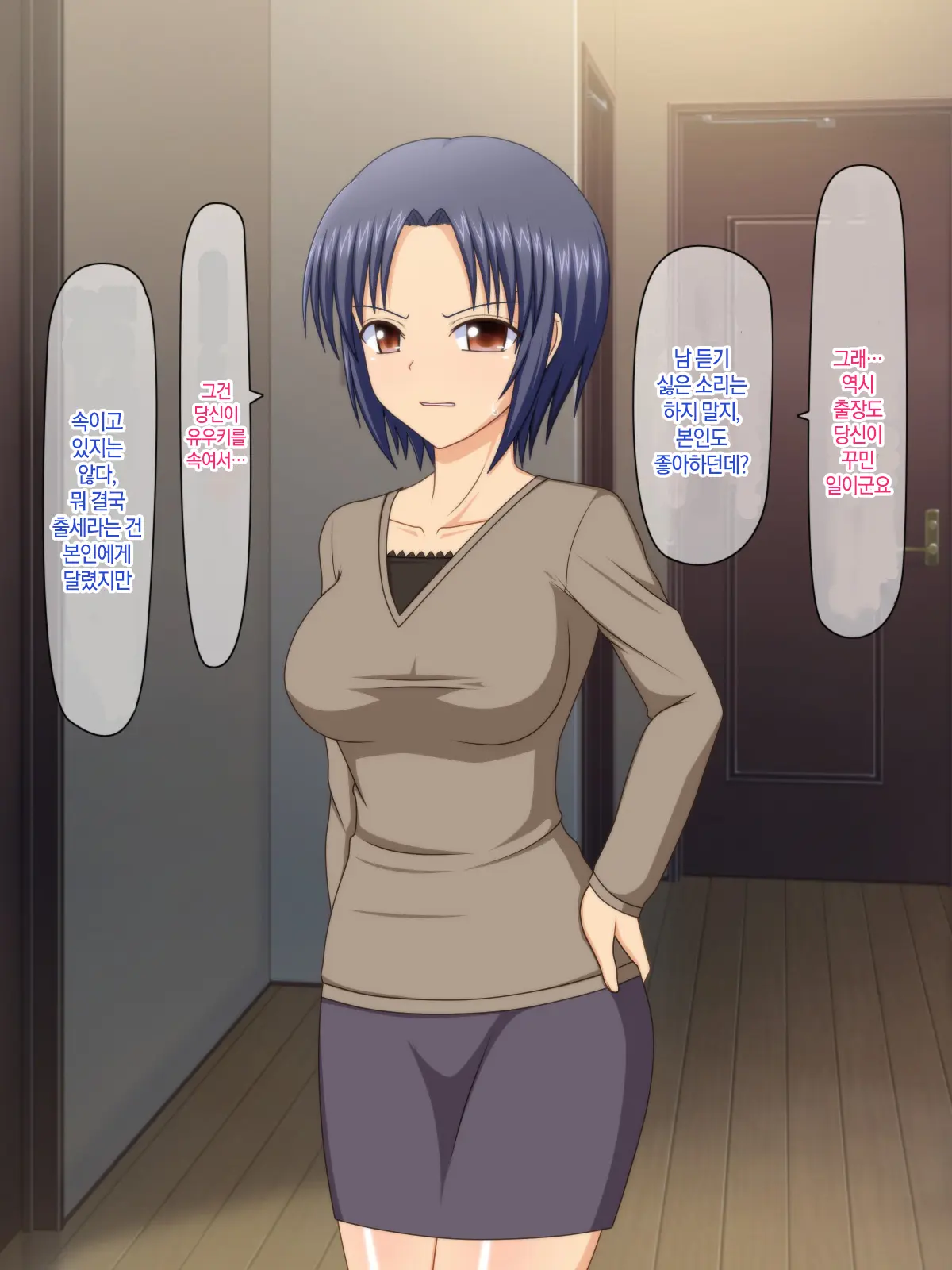 Otto No Inu Ma Ni Wakadzuma Netori ~Aitsu No Yome Wa Ore No Nama Nakadashi Senyou Niku Onaho~ | 남편이 없는 사이에 젋은 아내와 잠자리~그 녀석의 아내는 나의 생 질내사정 전용 오나홀~